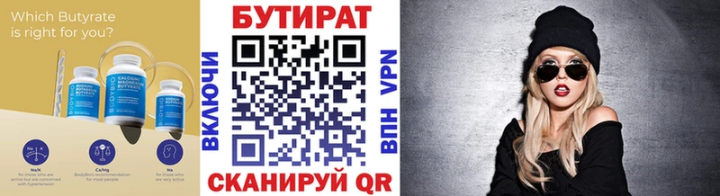 Бутират BDO  Купить где  Балабаново 