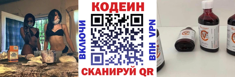 Кодеиновый сироп Lean Purple Drank  Купить закладки  Балабаново 