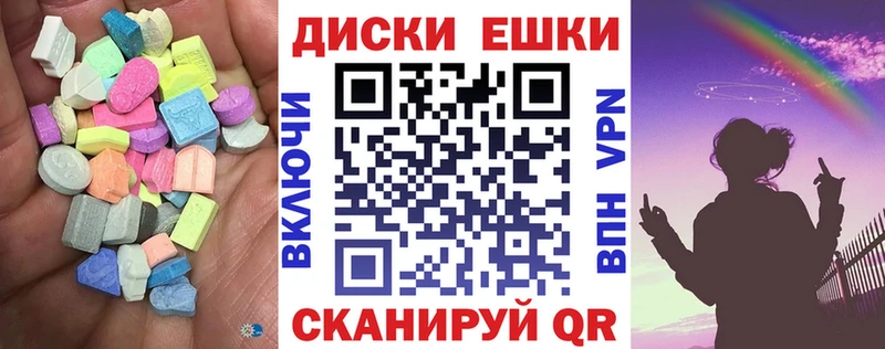 Купить закладки  Балабаново  Ecstasy круглые 