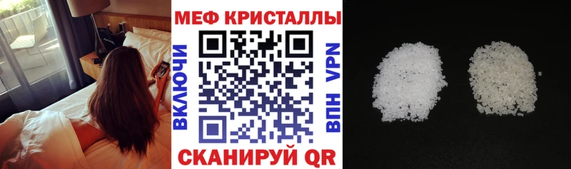 Купить закладки  Балабаново  Мефедрон VHQ 