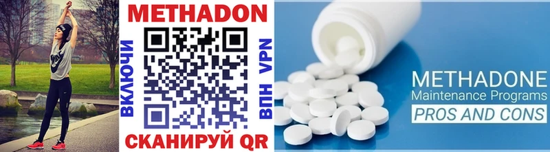 Купить  Балабаново  МЕТАДОН methadone 